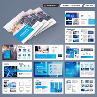 方形大数据画册