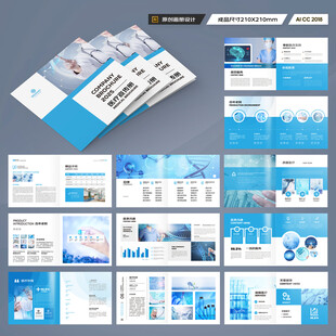 方形实验室画册