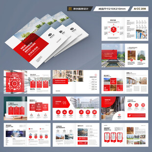 方形教育招生画册