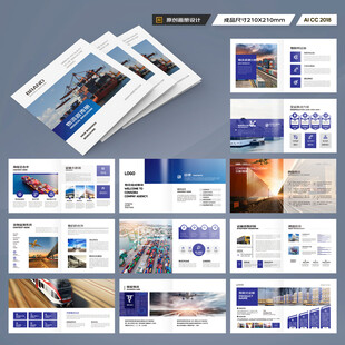 方形国际贸易画册