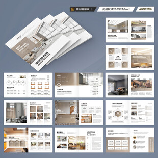 方形装饰设计画册