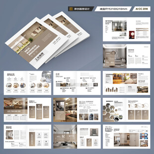 方形全屋定制画册