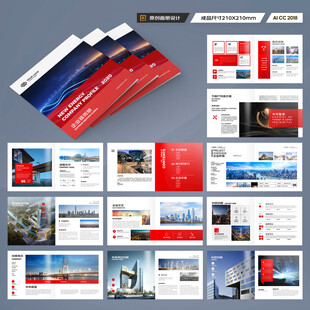 方形红色宣传册