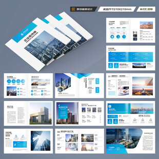 方形企业宣传册