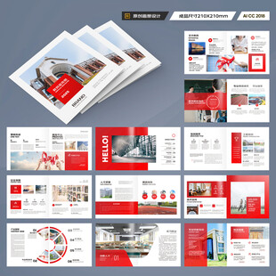 方形学院宣传册