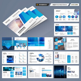 方形信息技术画册