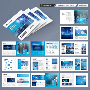 方形蓝色科技画册