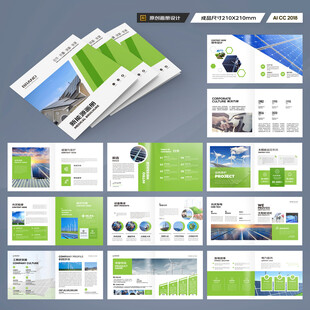 方形太阳能宣传册