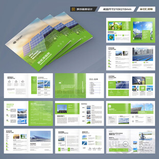 方形环保画册