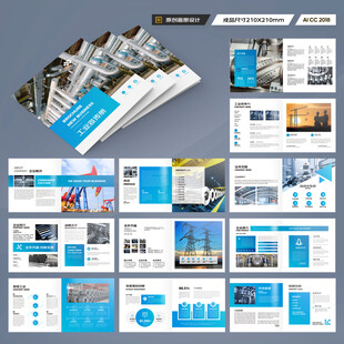 方形装备画册模板