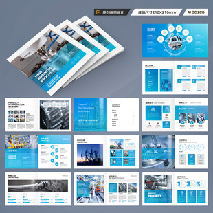 方形装备画册模板