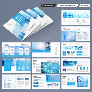 方形医疗器械画册