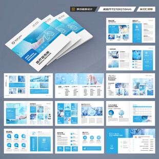 方形医疗宣传册