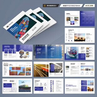 方形进出口画册