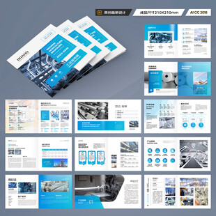 方形装备画册模板