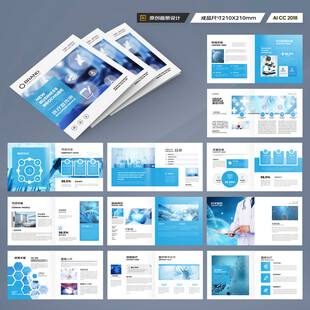 方形医疗器械画册