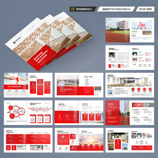 方形教育宣传册