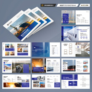 方形外贸宣传册