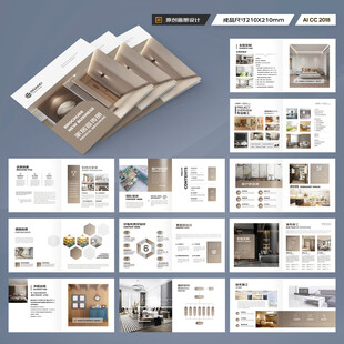 方形装饰公司画册
