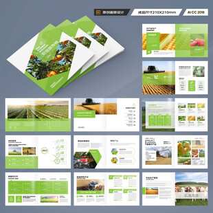 方形农业科技画册