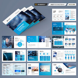 方形信息技术画册