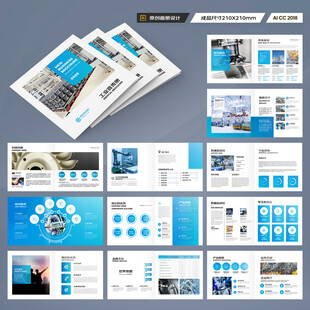 方形装备画册模板