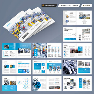 方形工业制造画册