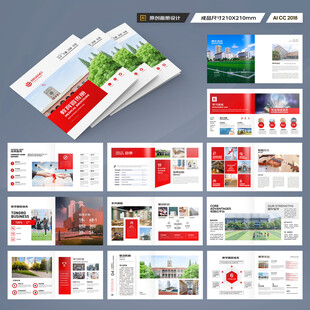 方形招生宣传册