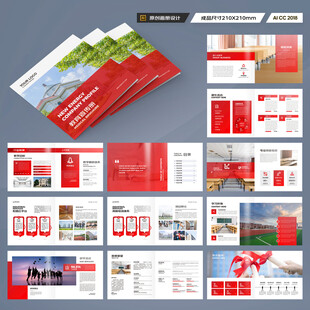 方形教育宣传册