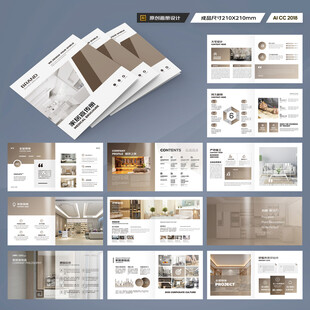 方形家居画册