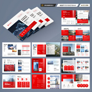 方形大气红色画册