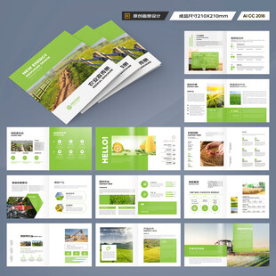 方形农业科技画册