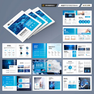 方形大数据画册