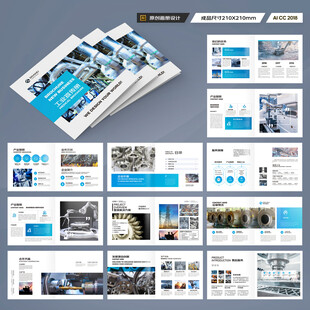方形制造业宣传册