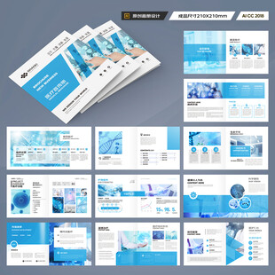 方形医疗产品画册