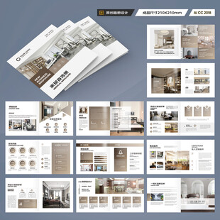 方形装饰公司画册