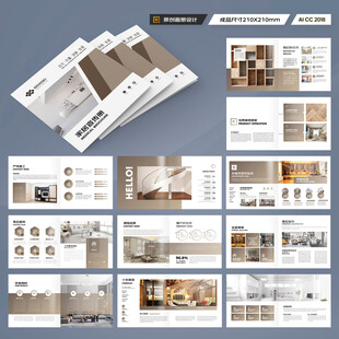 方形装饰公司宣传册