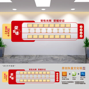 党建荣誉墙