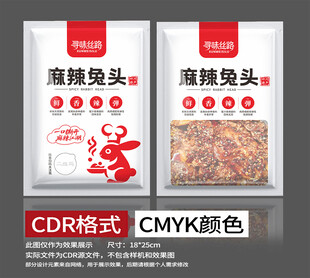 麻辣兔头包装设计