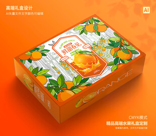 桔子包装 春见礼盒