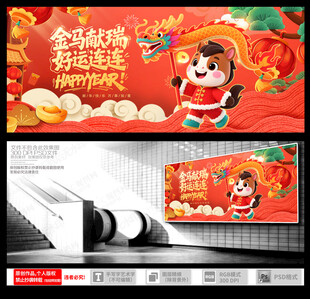 新年萌娃送福欢乐迎新春