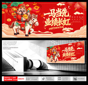 一马当先业绩长虹