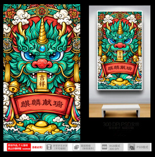 中式龙纹装饰图案