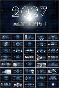 科技宇宙商业融资PPT模板