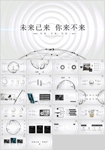 纯白创意动态PPT模板