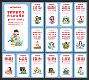 教师办公室标语