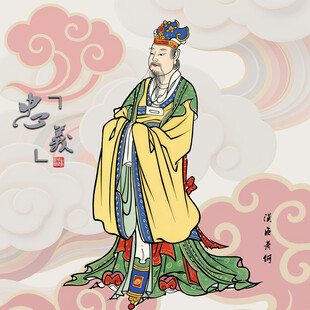 古代名人萧何汉臣萧何