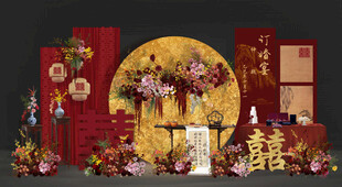 红金订婚宴设计
