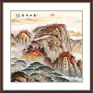 泰山日出中堂画