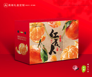 红美人包装 橙子礼盒
